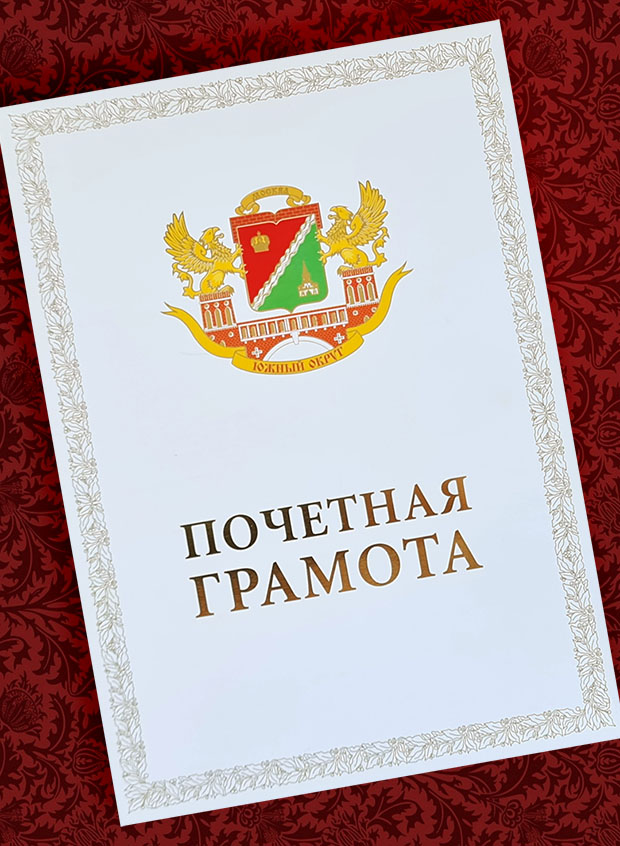 Артистов Театра танца наградили Почётными грамотами Правительства Москвы
