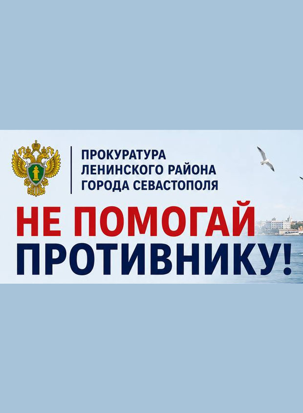 Правовое информирование